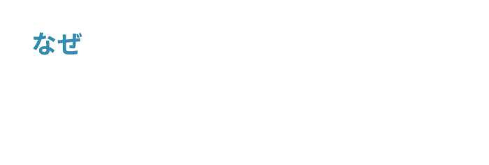 なぜ空調だけでは“暑さ”は消えないのか？